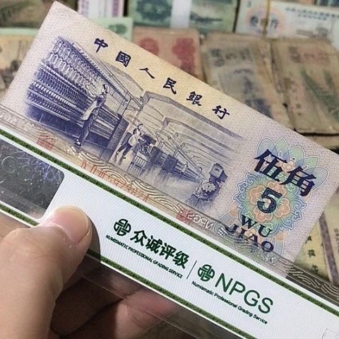 1张退市旧五角号码随机