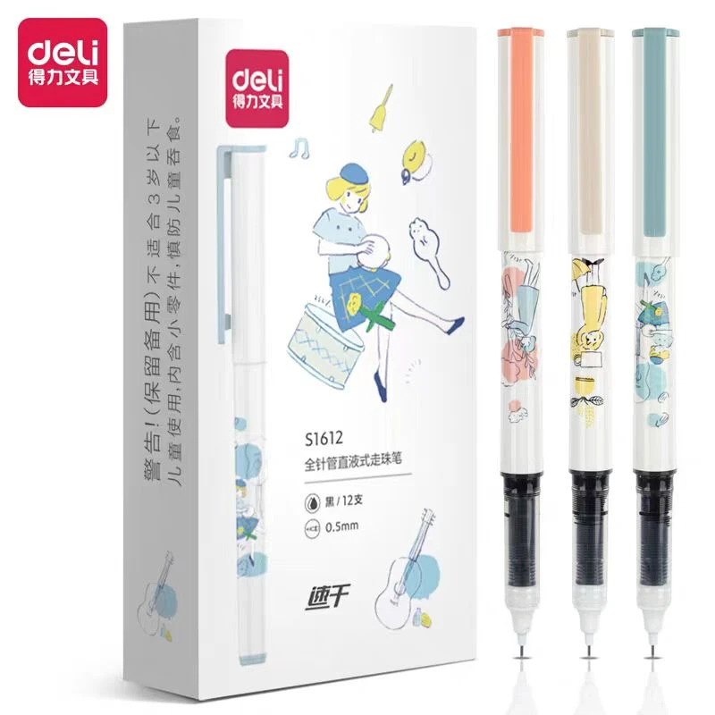 Deli/得力S1612全针管直液式走珠笔