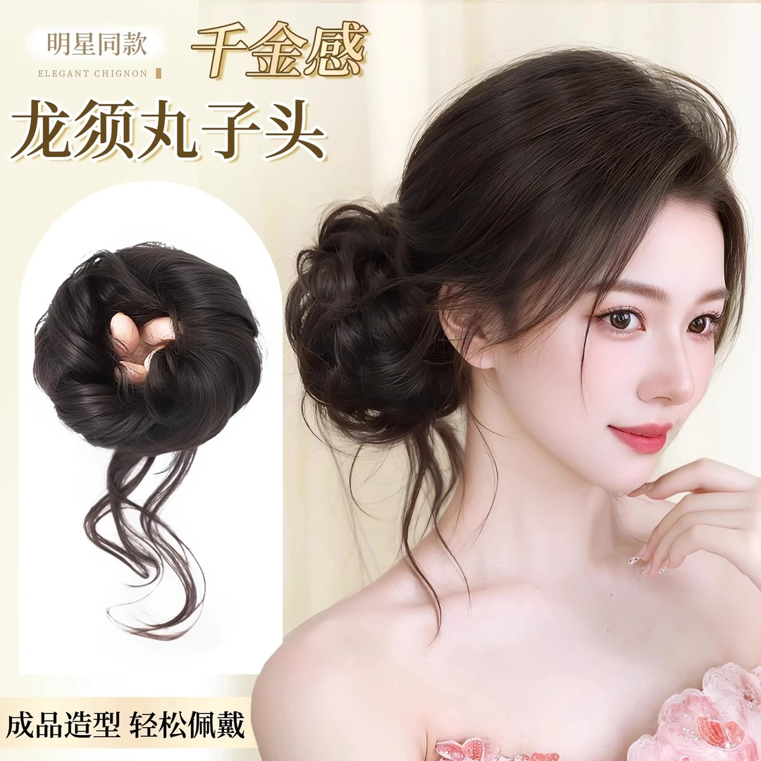 侧扎龙须丸子头假发新中式古风盘发包神器低扎丸子头假发包花苞头