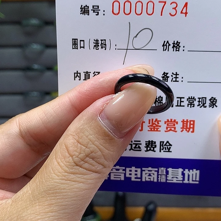 翡翠戒指未镶嵌～**～ 0000734