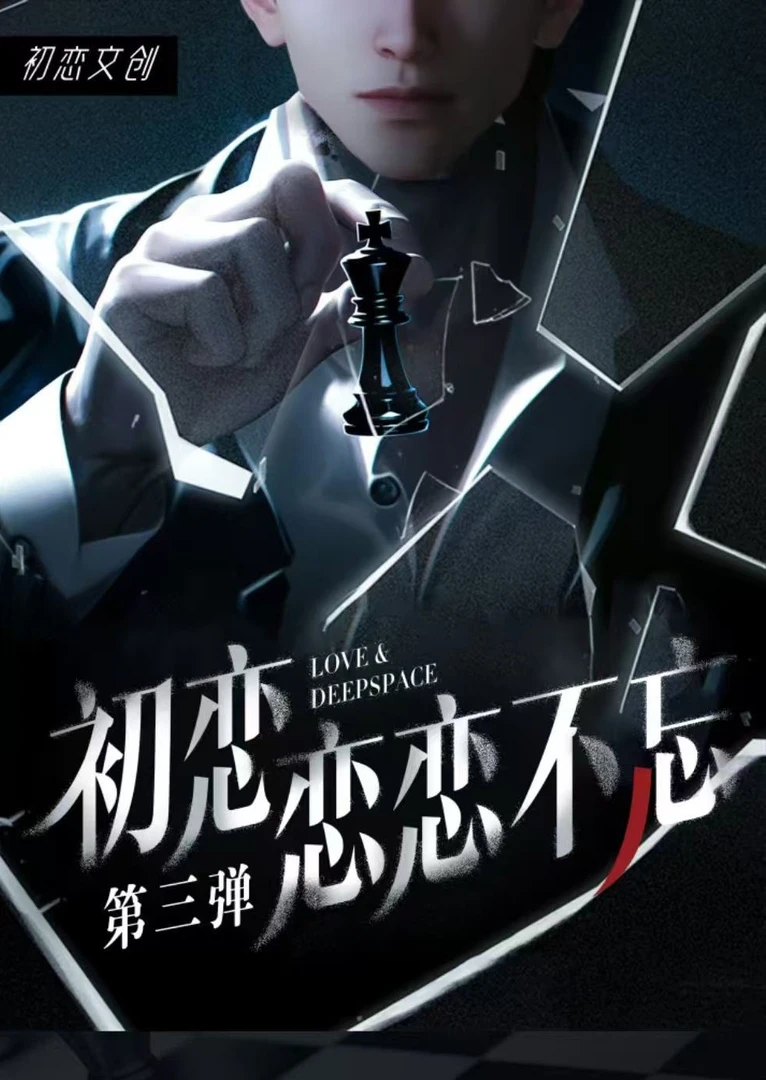 连连【初恋文创】初恋恋恋不忘小卡（代拆）