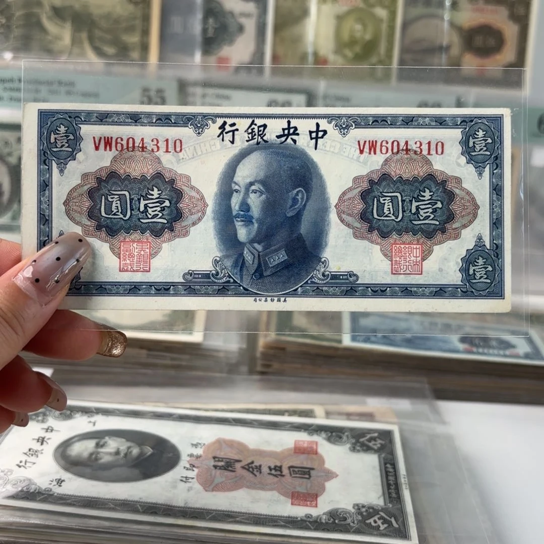 中央银行壹圆604310