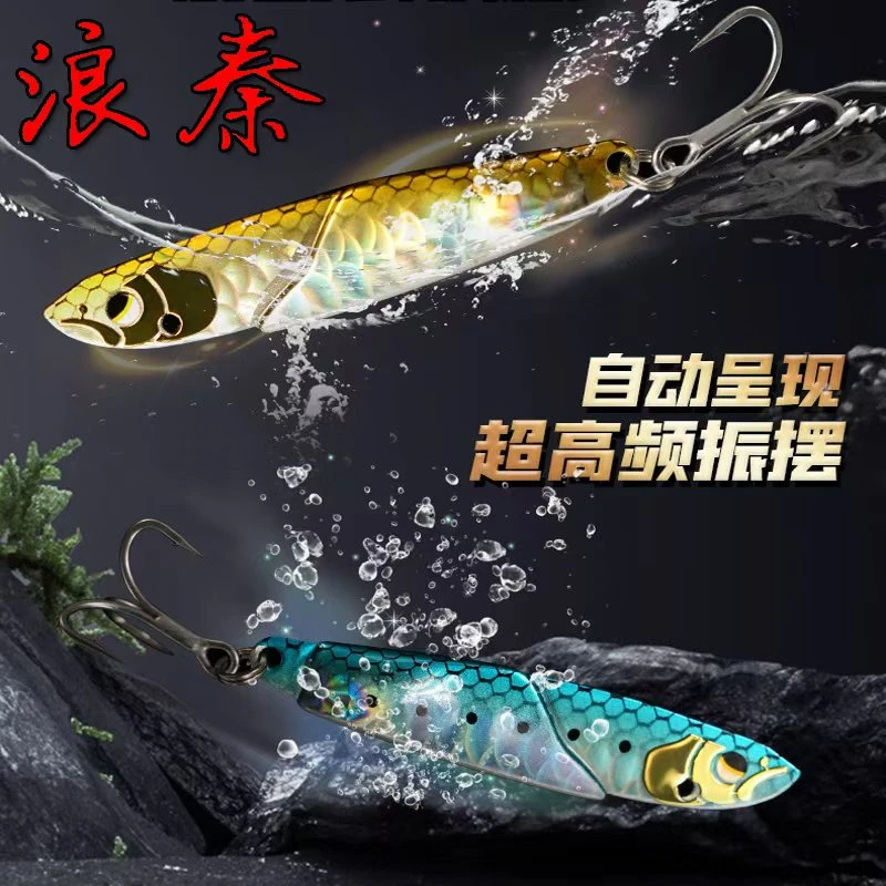 浪秦浪牛铁板翘嘴红尾鲶鱼路亚饵远投小铁板假饵金属硬饵【无赠送】