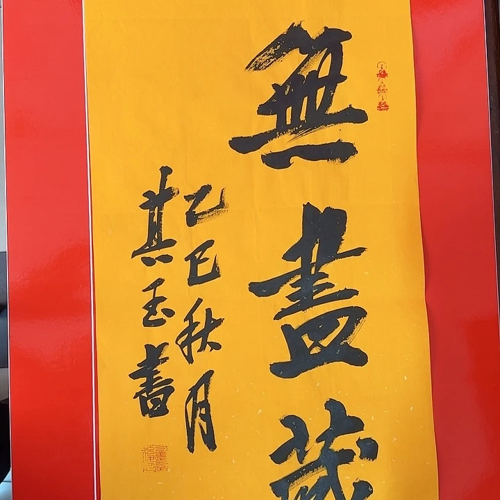 书法书法作品多次获奖
