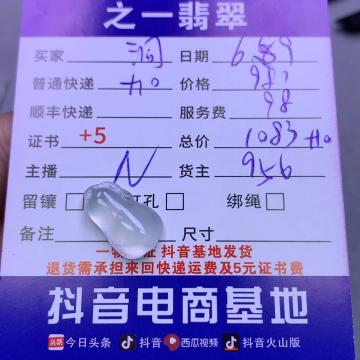 翡翠未镶嵌挂件洞*
