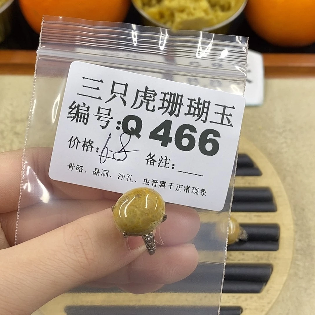 硅化珊瑚（珊瑚玉）1未镶嵌好**莲