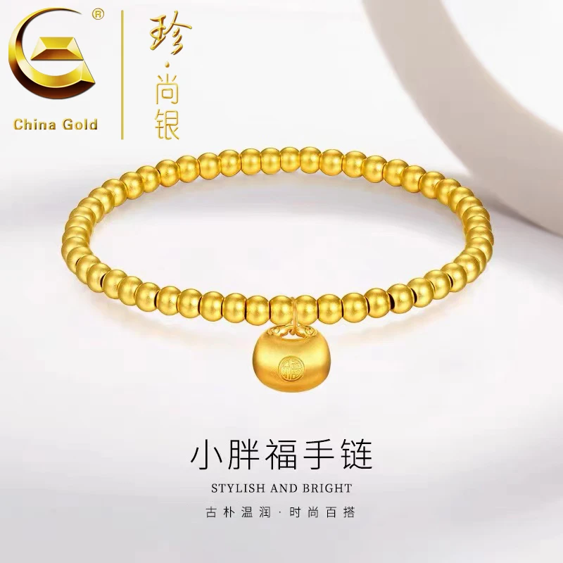 【中国黄金】珍尚银 S925银小胖福手链女款时尚百搭国风金色手串