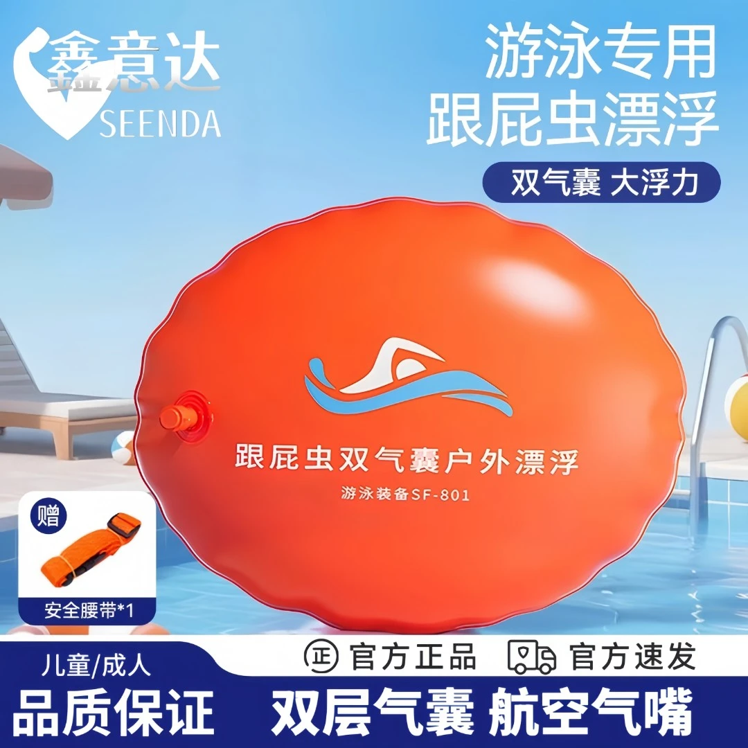 跟屁虫游泳专用双气囊安全救生神器成人防溺水浮标户外装备漂流袋