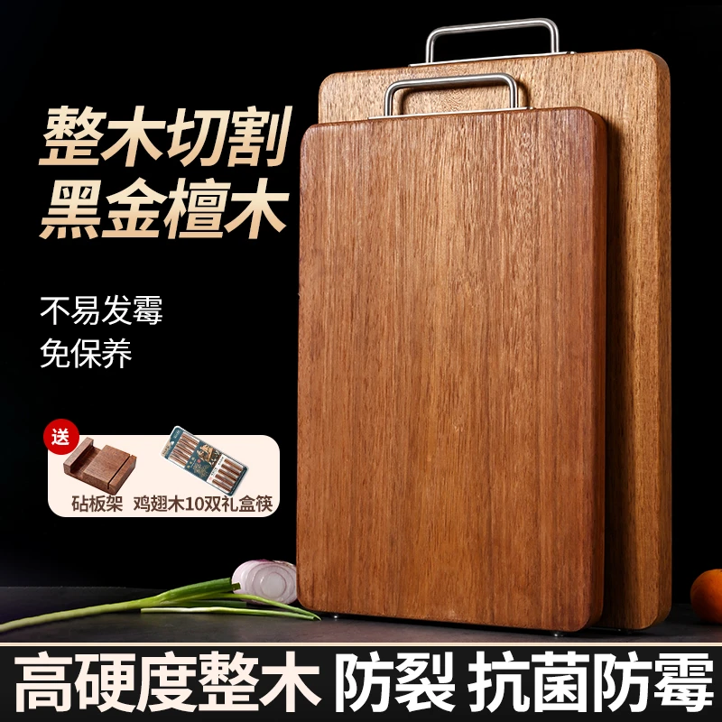 黑金檀木整木面板实木切菜板案板抗菌防霉耐砍耐剁不掉屑家用砧板