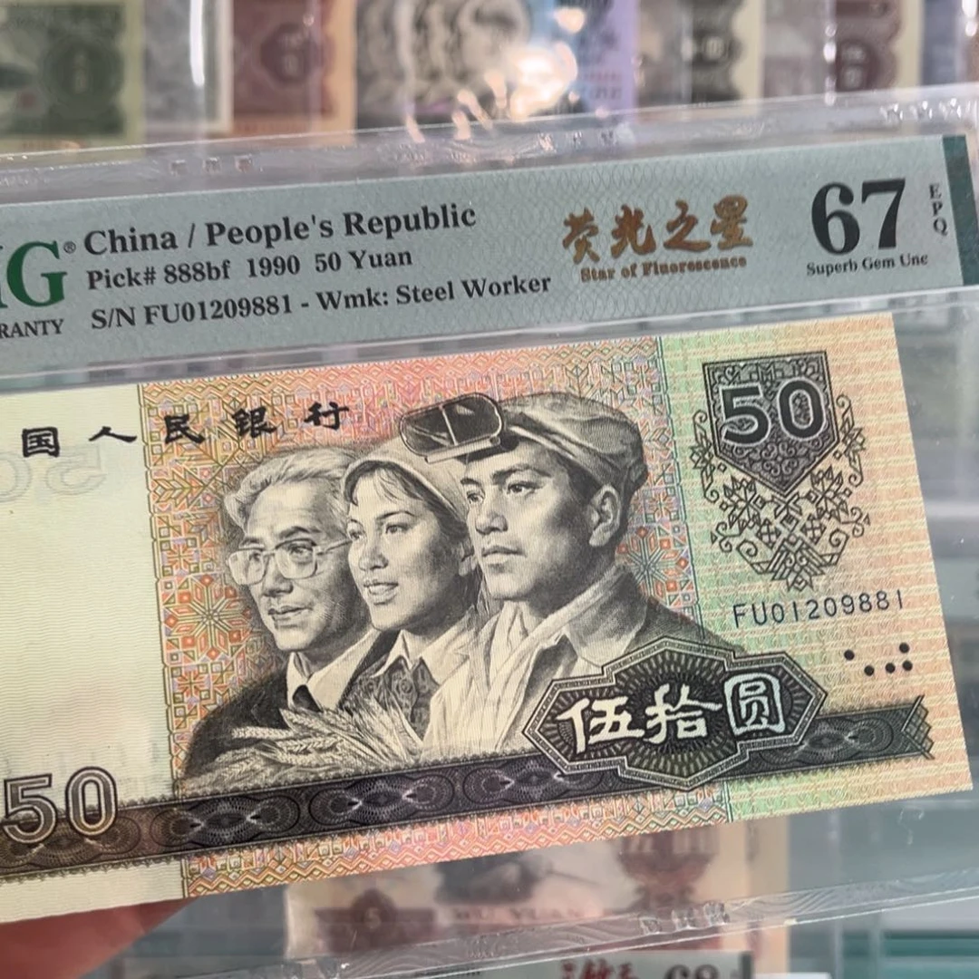 四版荧光之星67分朦胧号9881