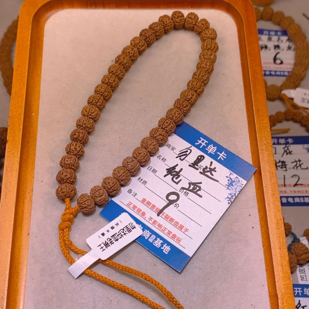 金刚菩提手串9勿里达纯血10