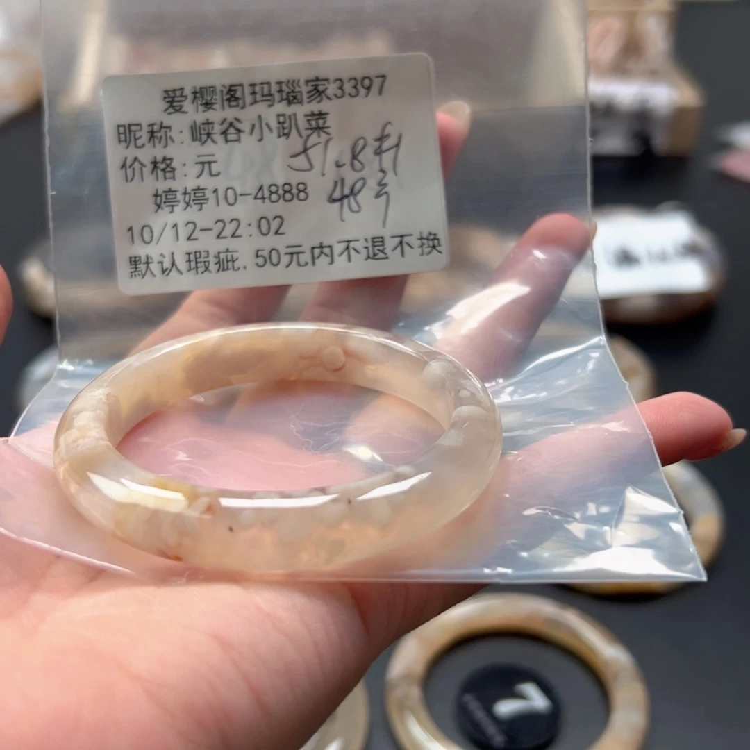 手镯玛瑙/玉髓未镶嵌峡***菜