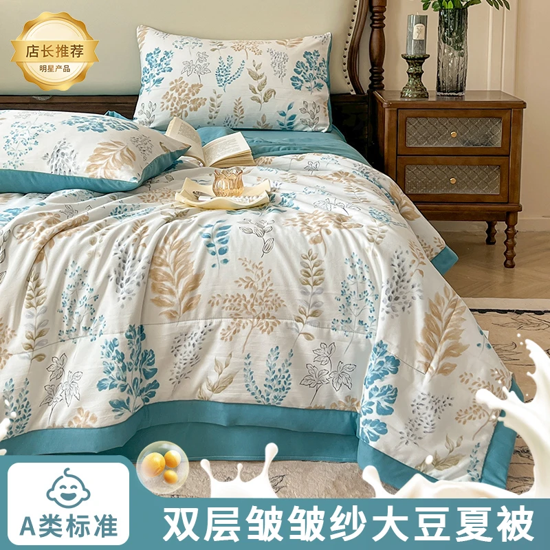 7A抗菌皱皱纱大豆夏被四件套夏季夏凉被空调被可机洗宿舍被子被芯
