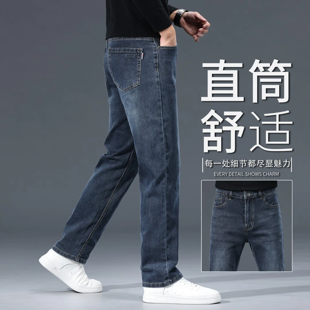 香港秋冬男士加绒直筒牛仔裤百搭宽松休闲弹力复古中年水洗牛仔裤