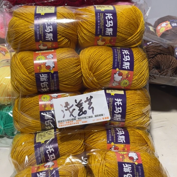 羊毛混纺特价1斤的