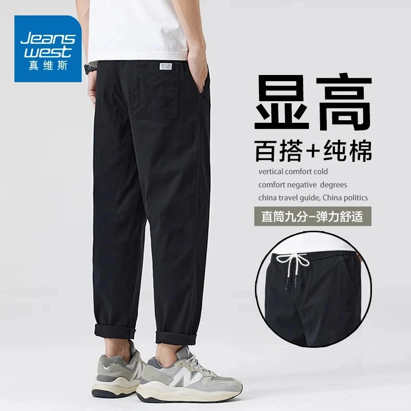 真维斯九分裤男士新款夏季宽松直筒男裤锥形百搭潮牌休闲裤子男款
