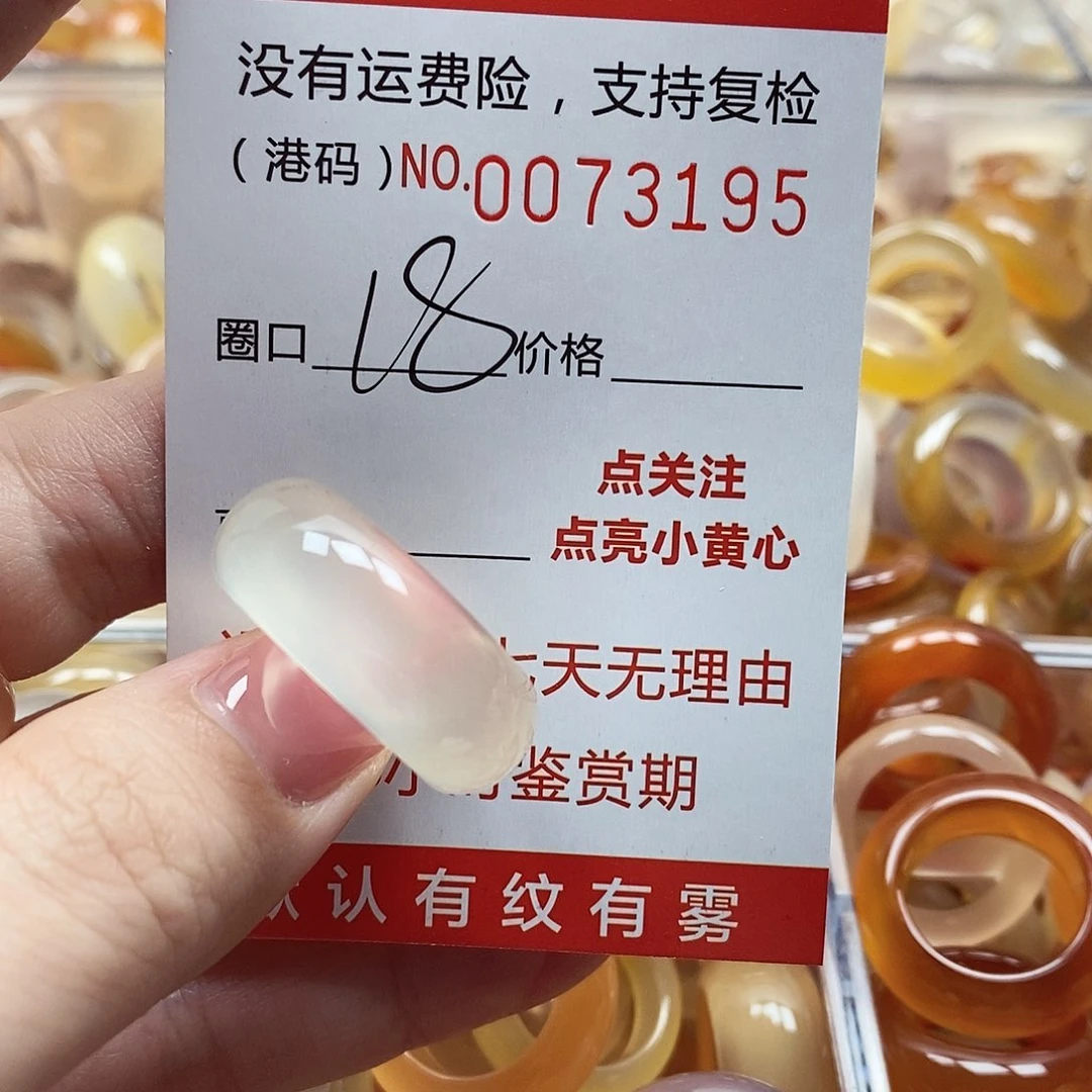 玛瑙/玉髓戒指未镶嵌