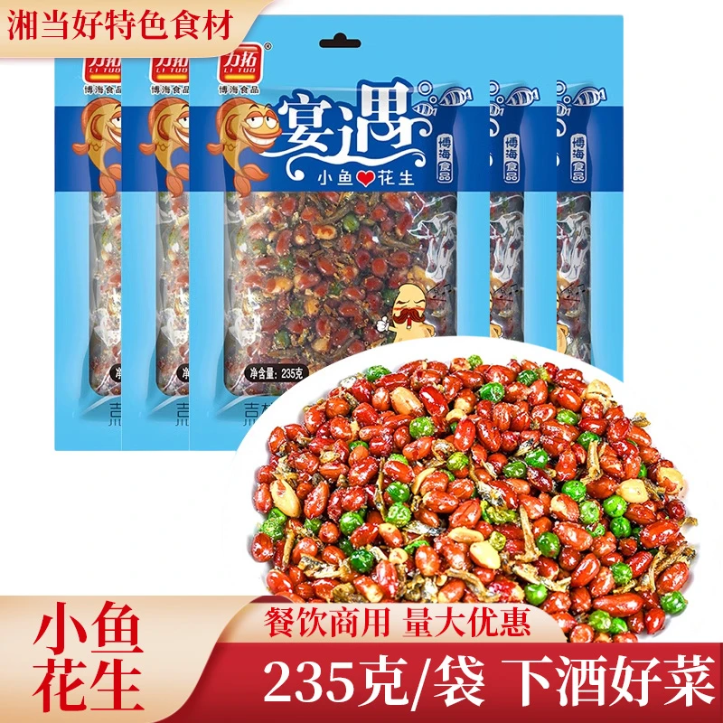 小鱼花生235g香酥小鱼干拌豌豆酒吧ktv小吃下酒菜休闲零食材商用