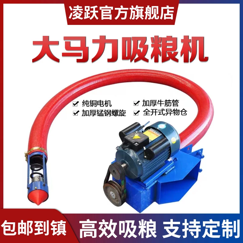 吸粮机螺旋绞龙小型车载抽粮机稻谷玉米抽粮机家用软管吸谷上料机