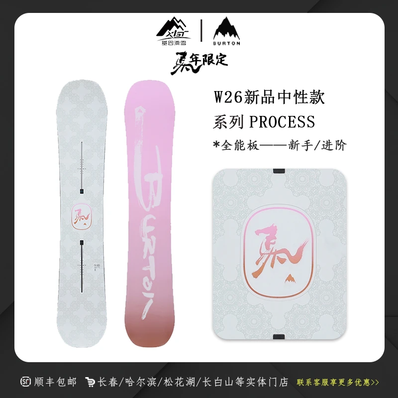 BURTON伯顿2526雪季新款男女马年限定单板滑雪板 308161 240241