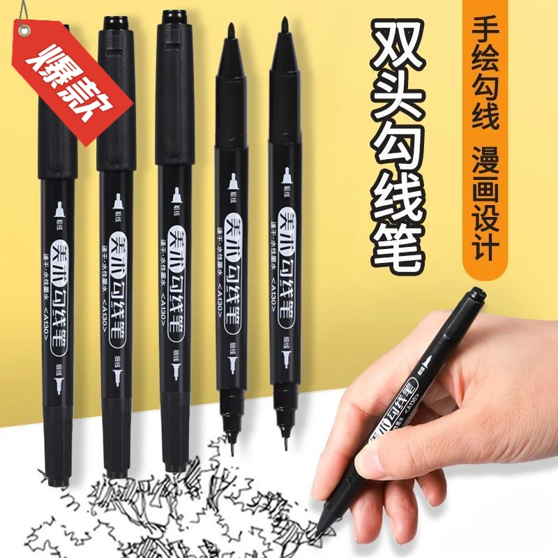 水性小双头勾线笔美术绘画幼儿园小学专用不透纸防水不掉色勾线笔