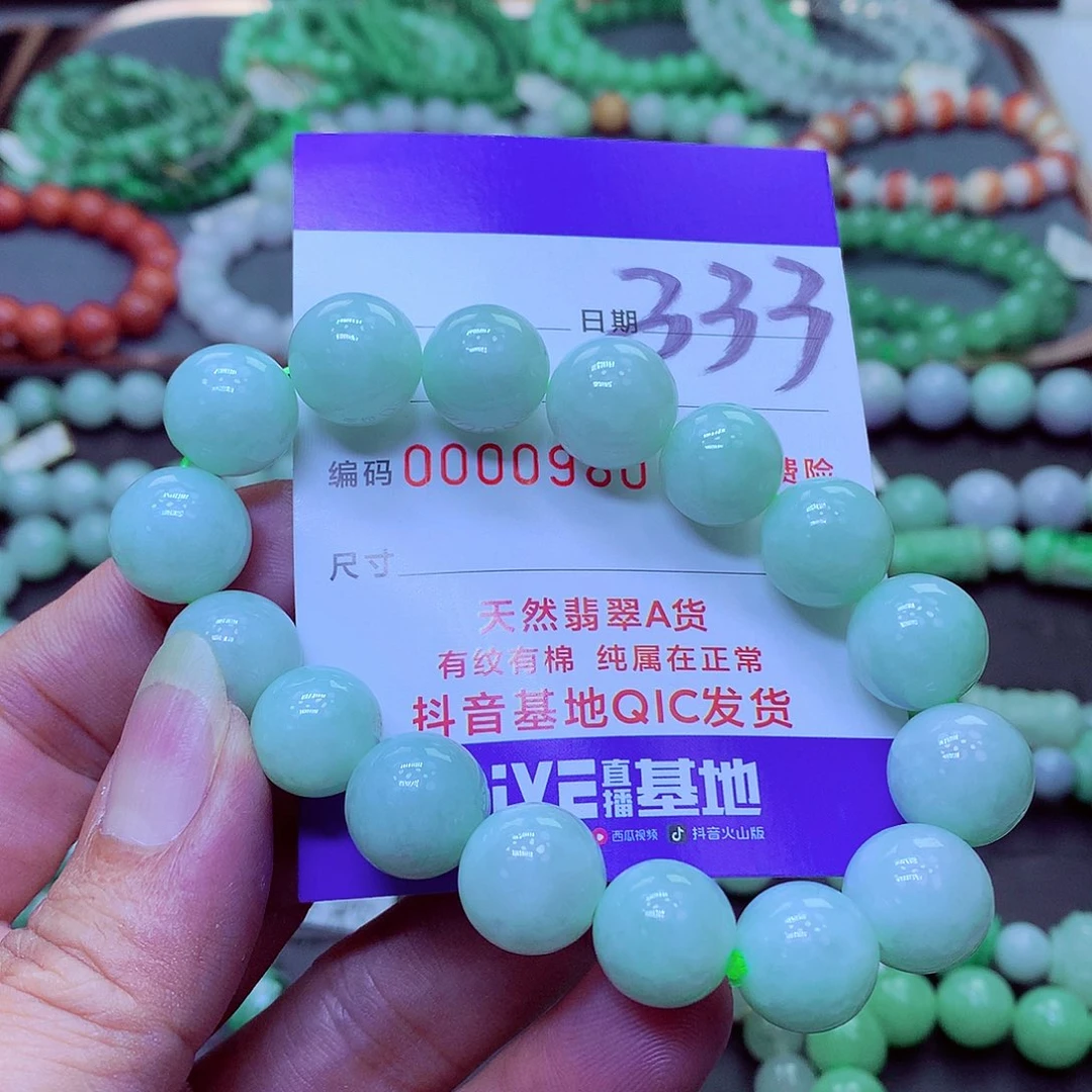 翡翠未镶嵌毛衣链
