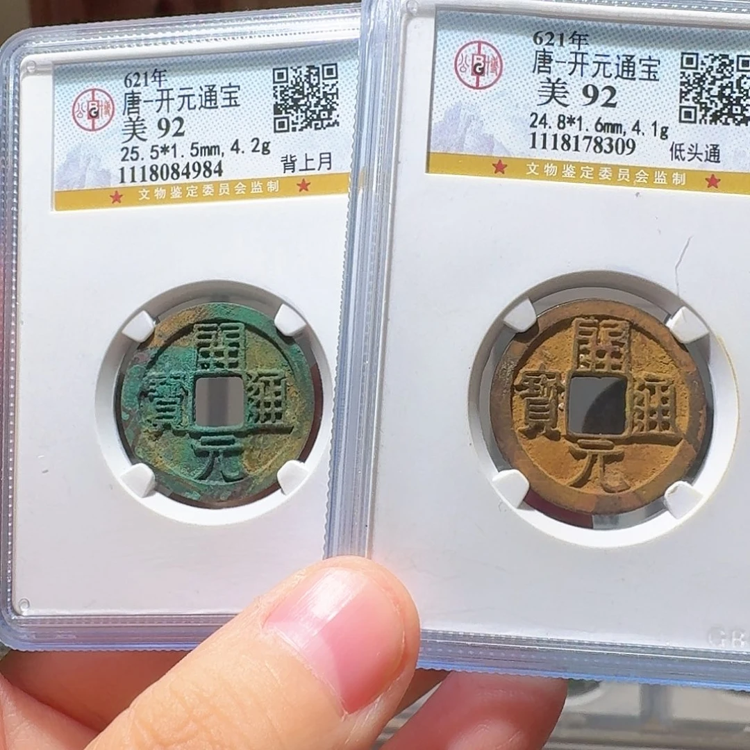 乾***嘉铜Li开元开盒cut退不换