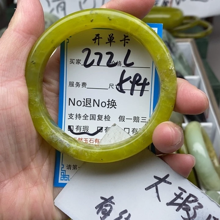 蛇纹石玉未镶嵌手镯