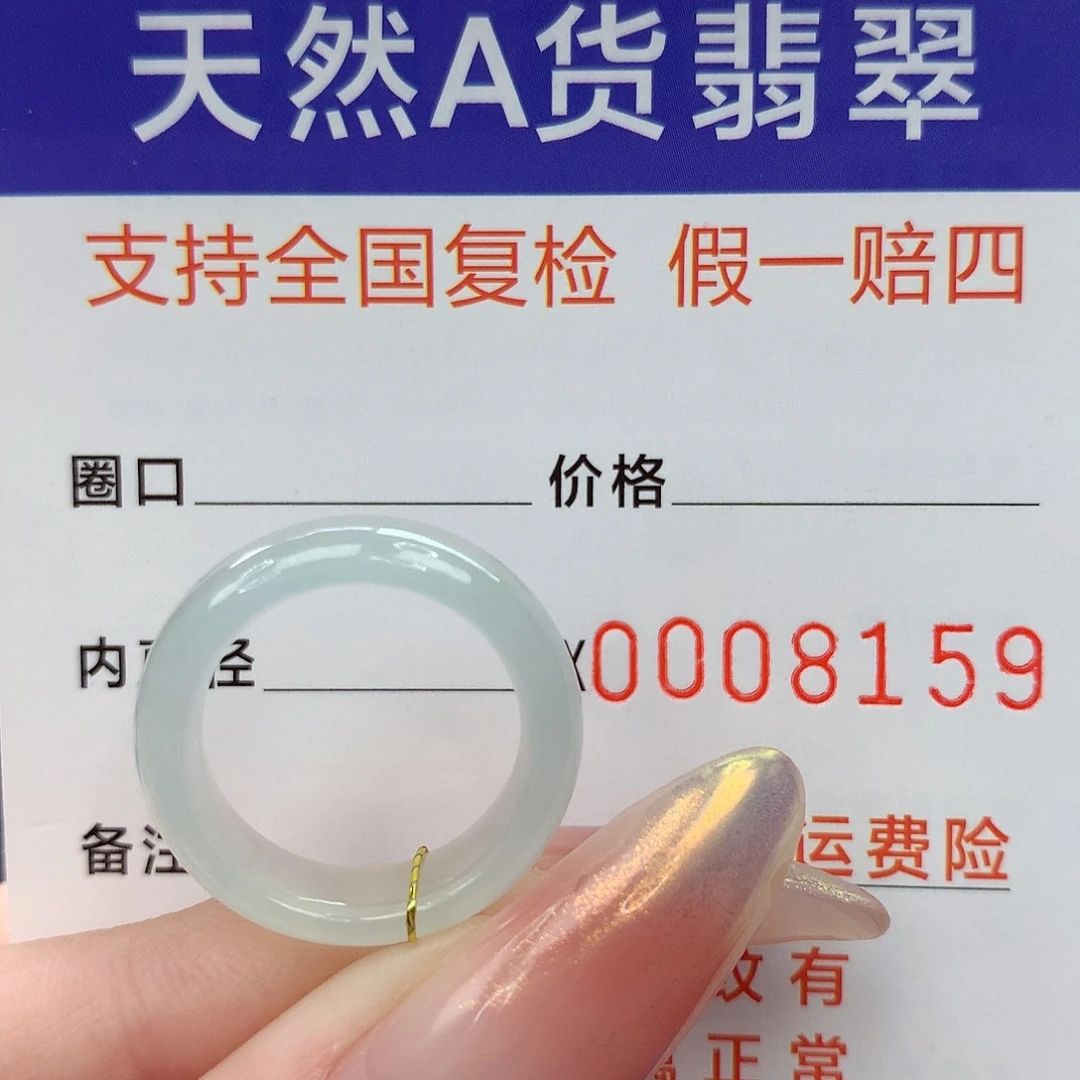****未镶嵌戒指翡翠港9.10
