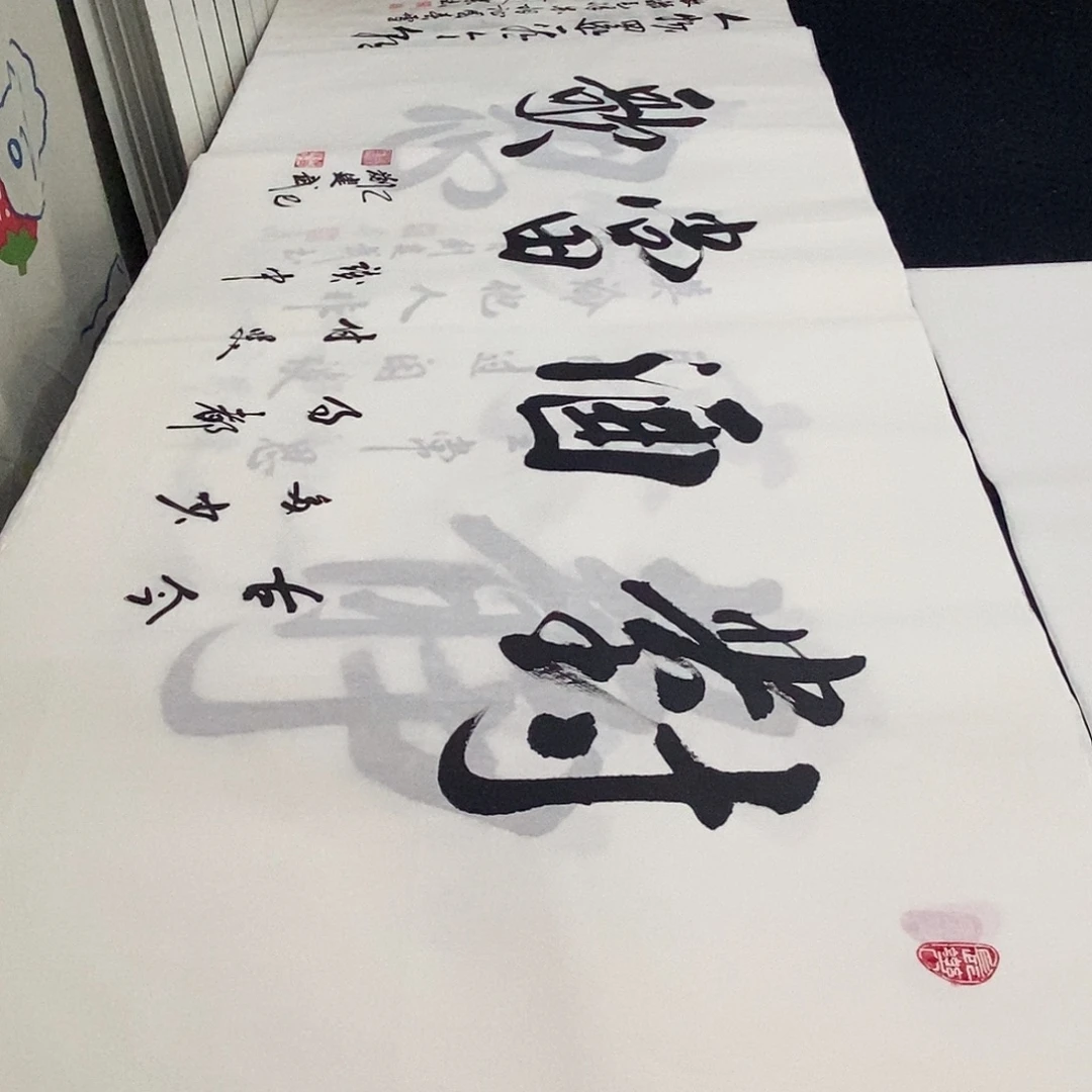 书法老师精品书法