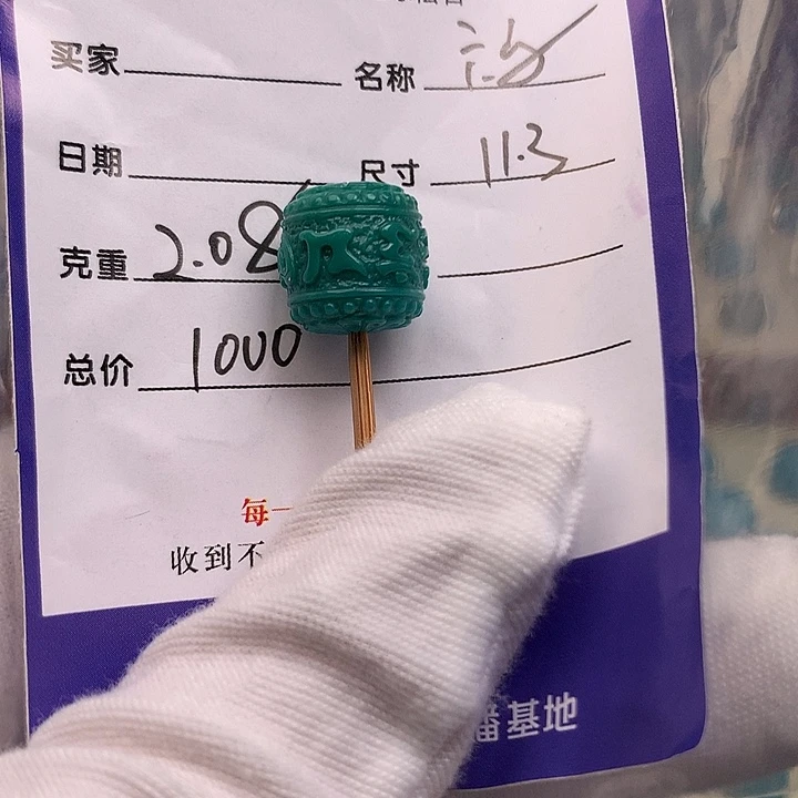 绿松石未镶嵌配饰