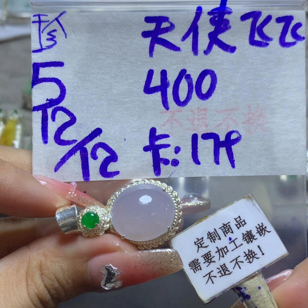 天***飞定制翡翠未镶嵌88888888888