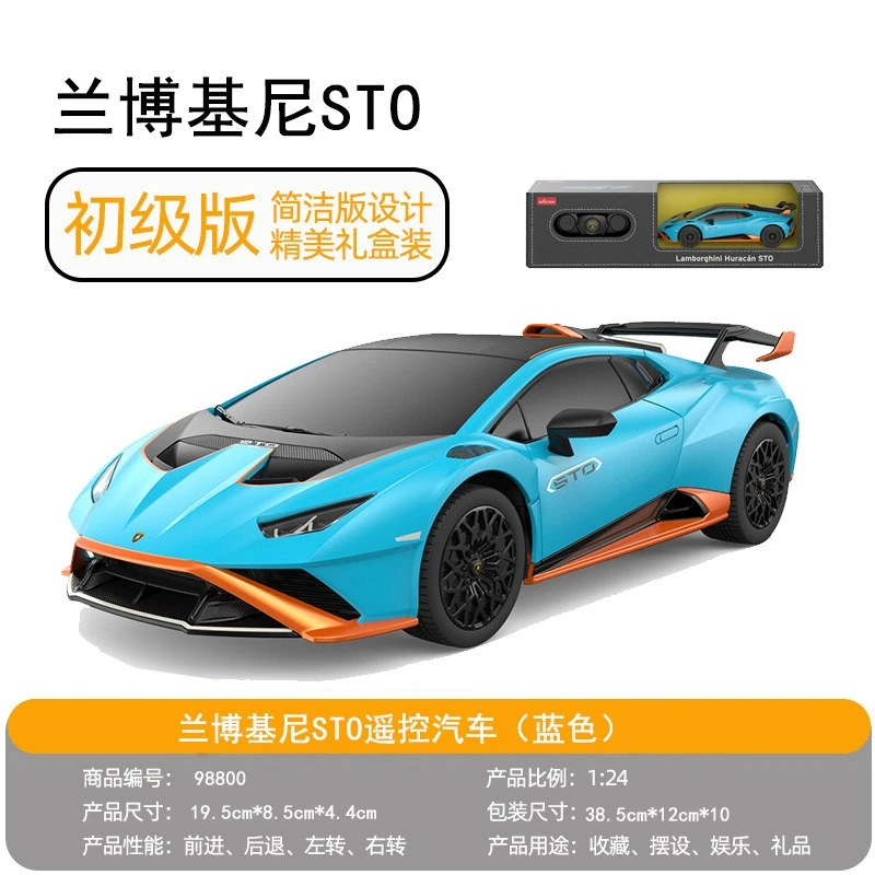 星辉法拉利兰博保时捷布加迪迈凯伦模型玩具车游戏手柄酷跑1:24