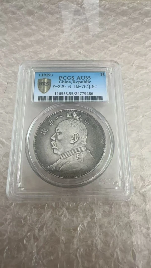 袁大头八年盒子币摔不碎可吹响复古工艺品摆件