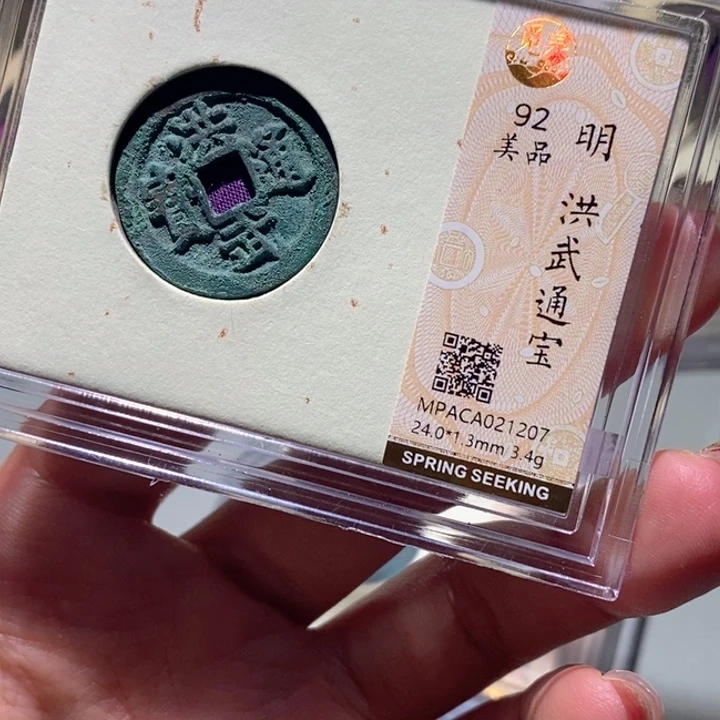 铜觅泉92古钱币 小凤