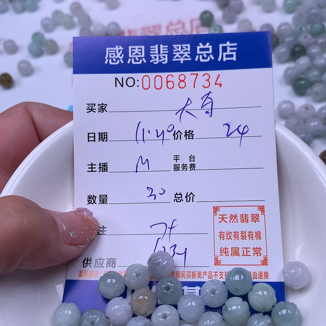 大***1翡翠未镶嵌手链翡翠