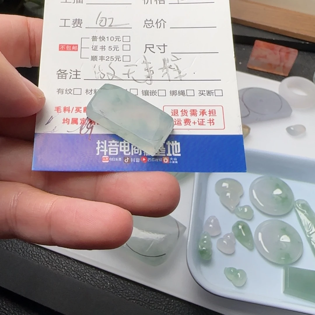 金***刚定制翡翠未镶嵌材料定制包工