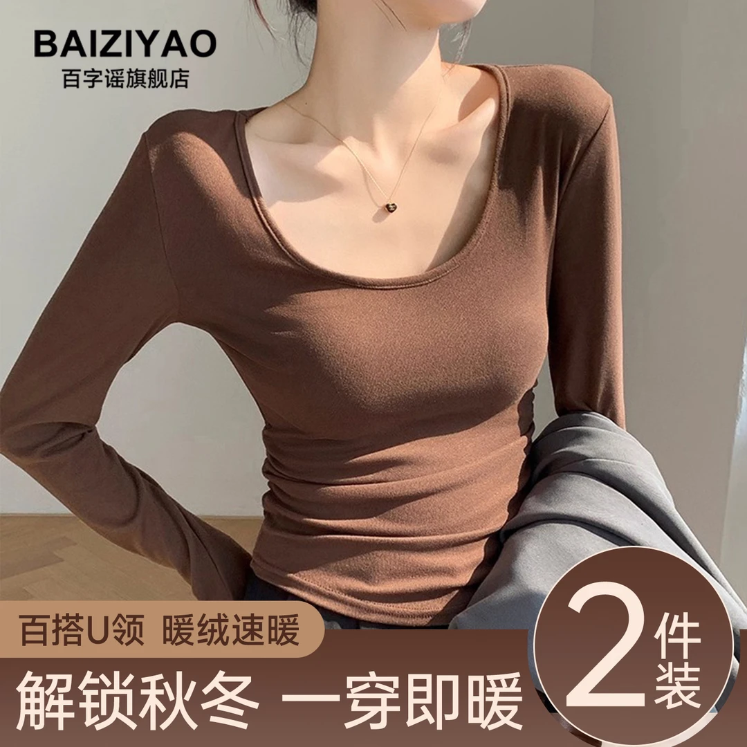 无痕保暖内衣女款内搭长袖磨毛打底衫上衣修身显瘦U领秋衣秋冬季