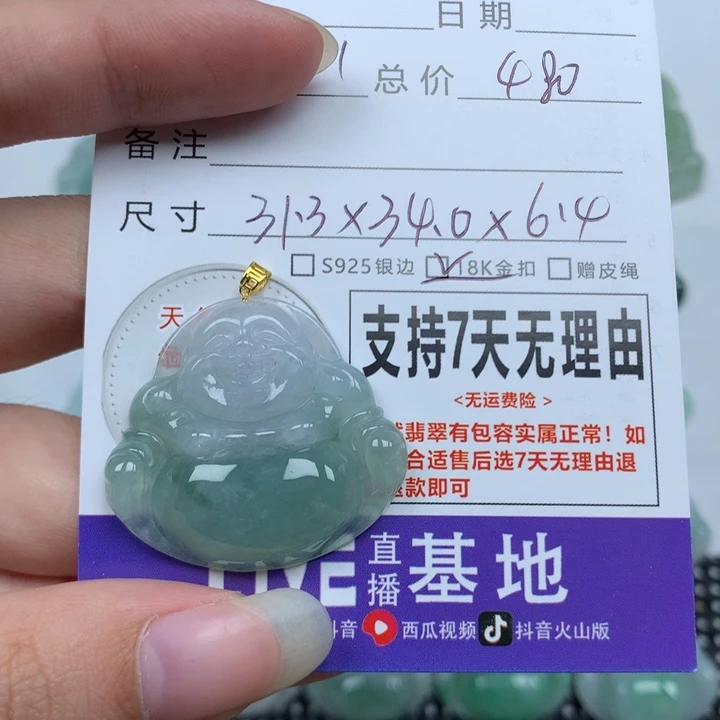 翡翠未镶嵌颈饰天然
