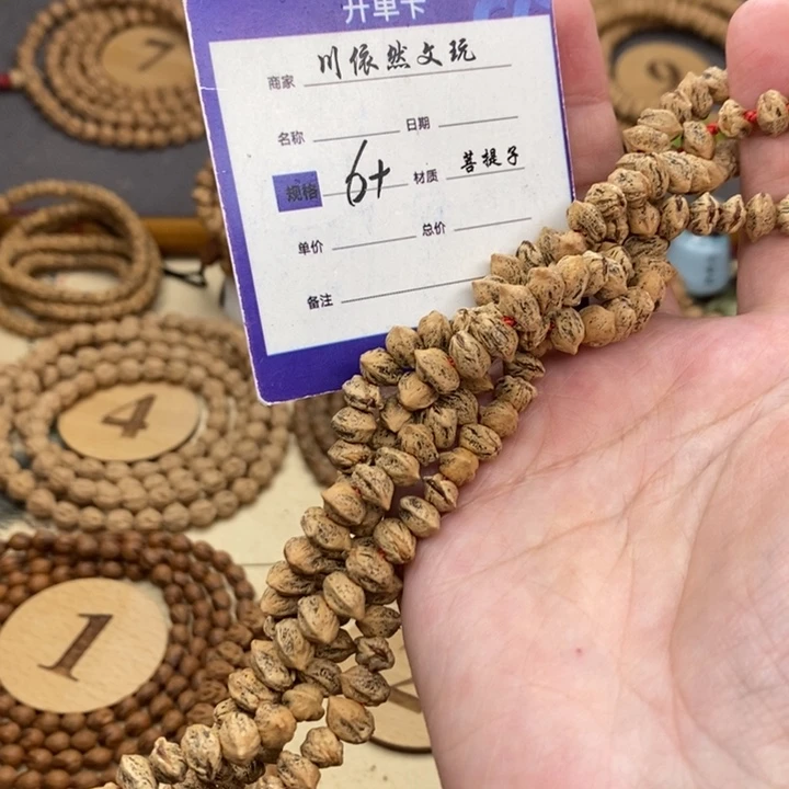 手串柏香籽/百香籽