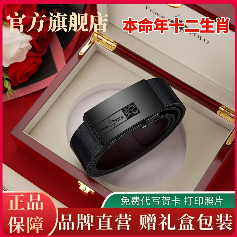 【本命年】十二生肖高档男士皮带休闲百搭潮流裤腰带送男友老公礼物