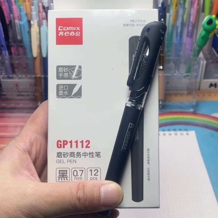 齐心0.7商务中性笔12支