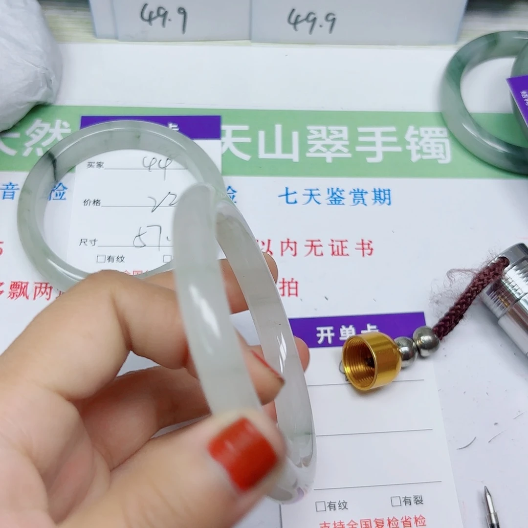 石英质玉未镶嵌手镯45/6059