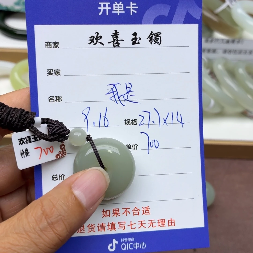 我***民颈饰未镶嵌和田玉