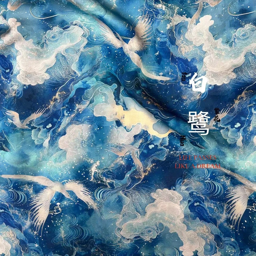 白鹭 香云纱 提花花萝 40姆米 料子 宽0.7*长1.8米（固定尺寸）