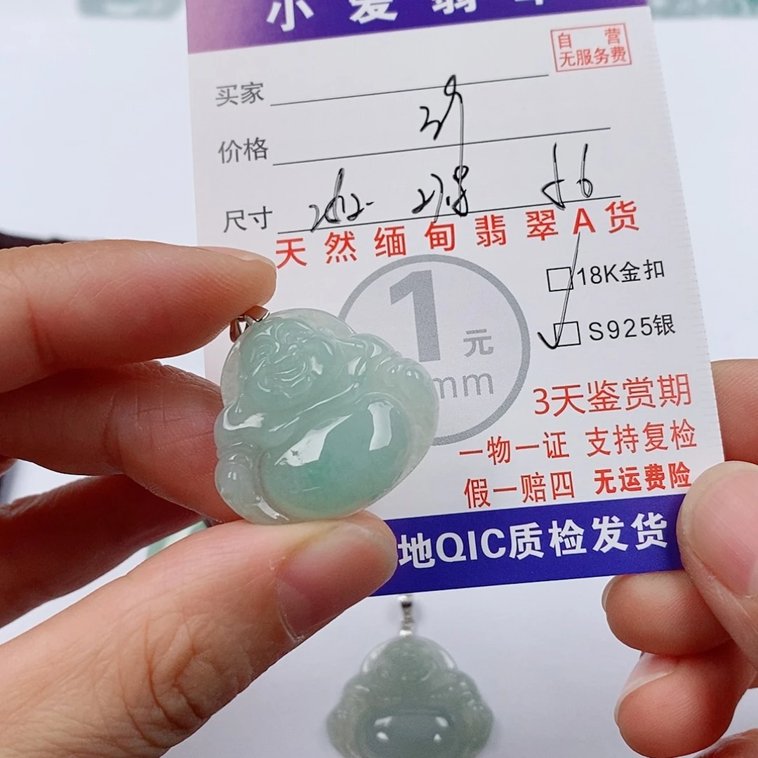 颈饰未镶嵌翡翠挂件