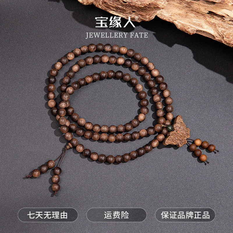沉香【十一珠宝】越南顺化帝王紫奇楠“福蝶'款108珠8m+
