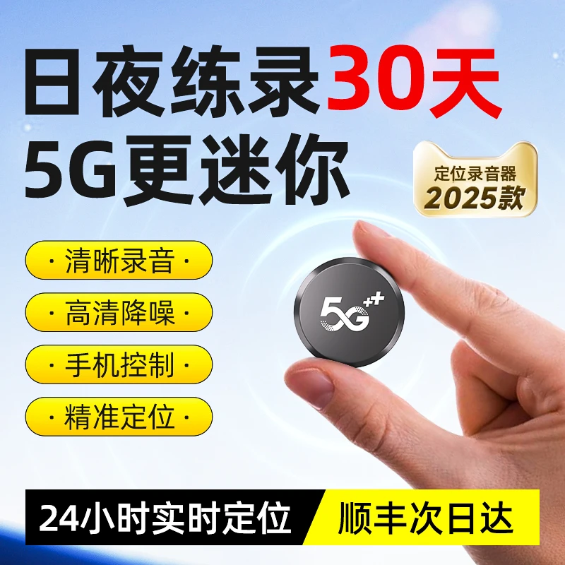 gps定位器车载车辆汽车跟踪追踪防盗追跟定仪器订位听录音笔神器j