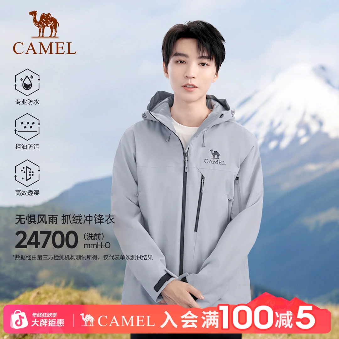【雨神巡洋舰-抓绒内胆】骆驼户外三合一冲锋衣防风防水拒油外套