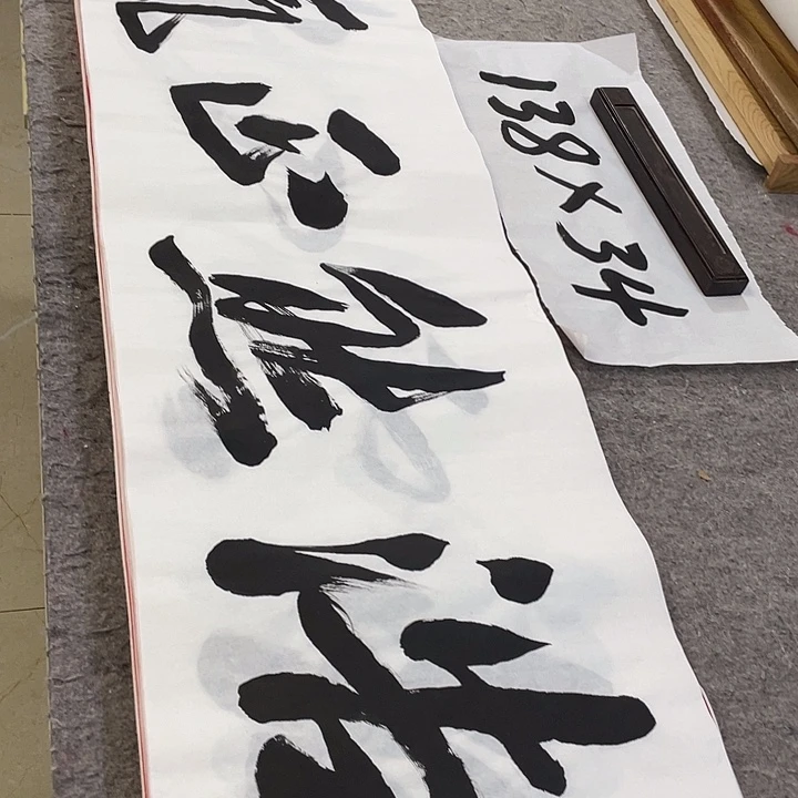 书法Lvqinzhenshufa